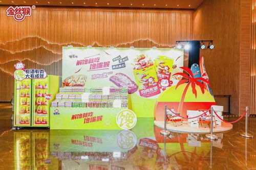 在一起 更甜蜜丨金絲猴食品經(jīng)銷商大會(huì)釋放“甜蜜”信號(hào)，推動(dòng)技術(shù)進(jìn)出口合作