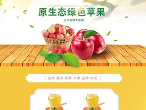 夏日果香，促銷(xiāo)利器 千圖網(wǎng)PSD模板讓蘋(píng)果銷(xiāo)售更吸睛