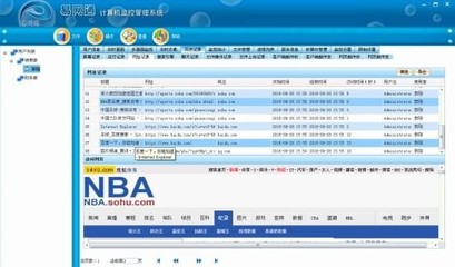 易網通電腦監控軟件V13.6官方版 專業計算機軟件開發與下載指南