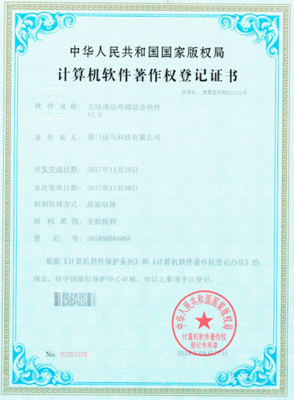 佰馬Baimatech新增3項無線傳輸軟著，技術創新再躍新高